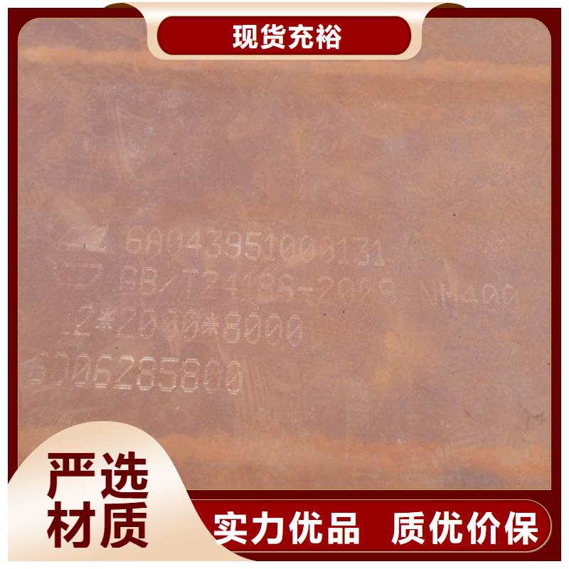 萊鋼耐磨板NM400廠家今日行情