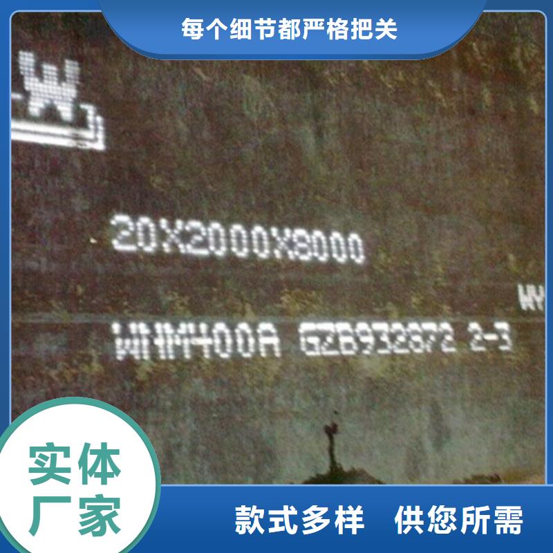 寶鋼耐磨400耐磨板廠家貨到付款