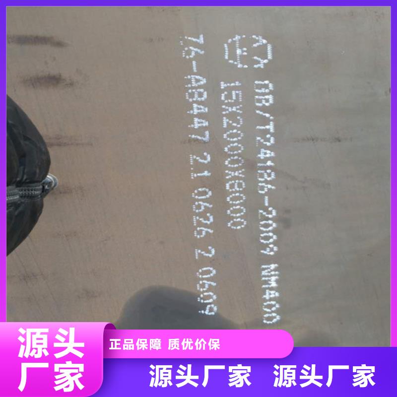 寶鋼耐磨400耐磨板廠家今日價(jià)格