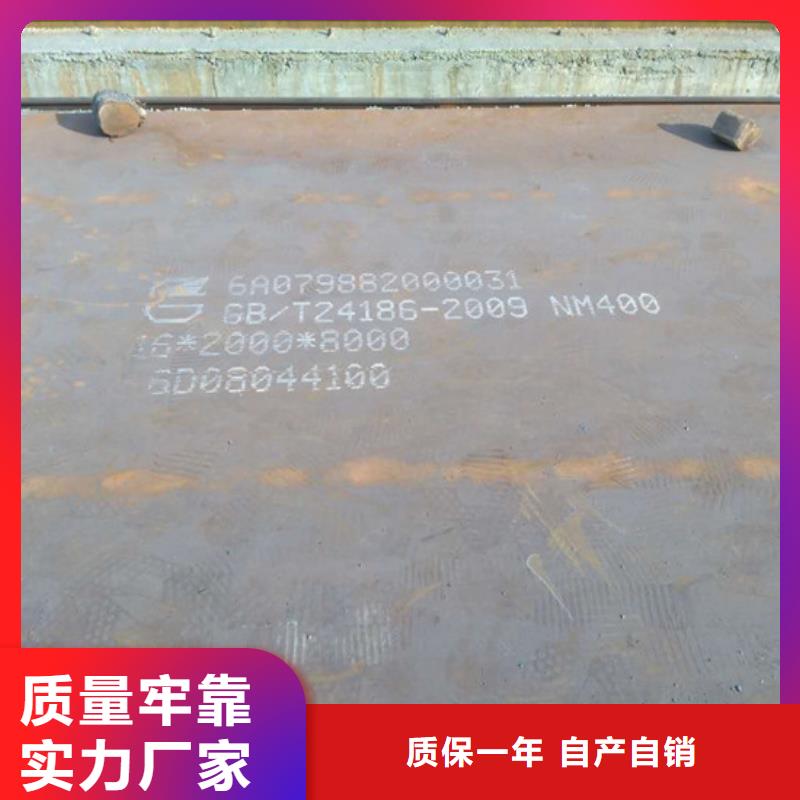 寶鋼NM400鋼板廠家直銷