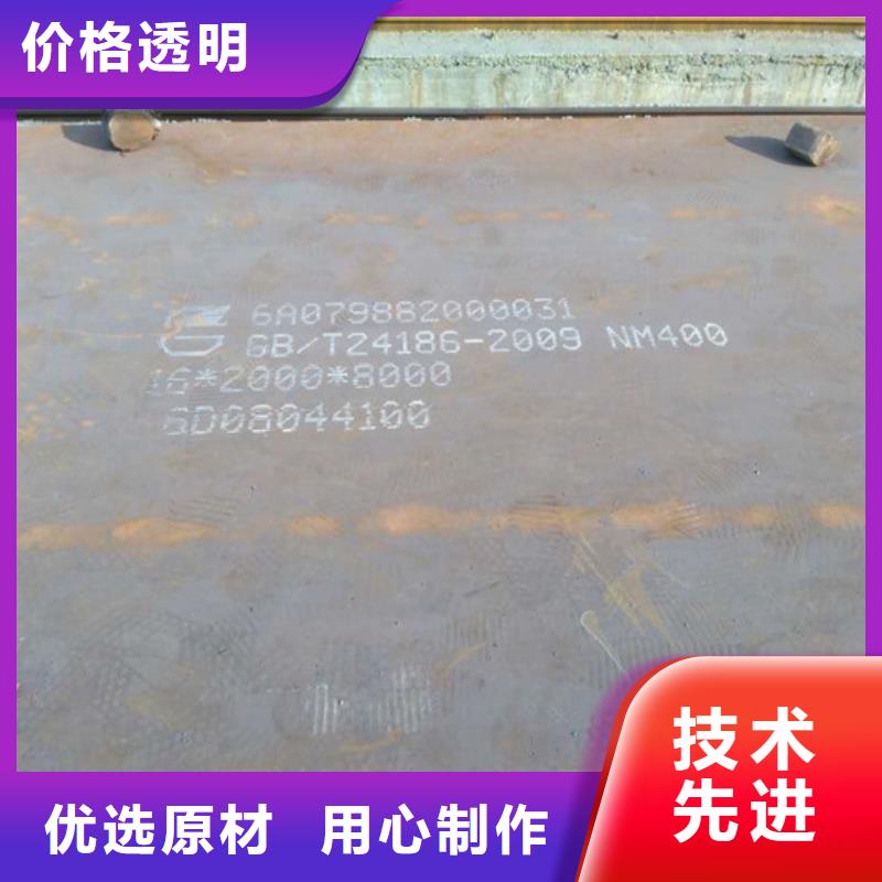 質量優的400耐磨板廠家