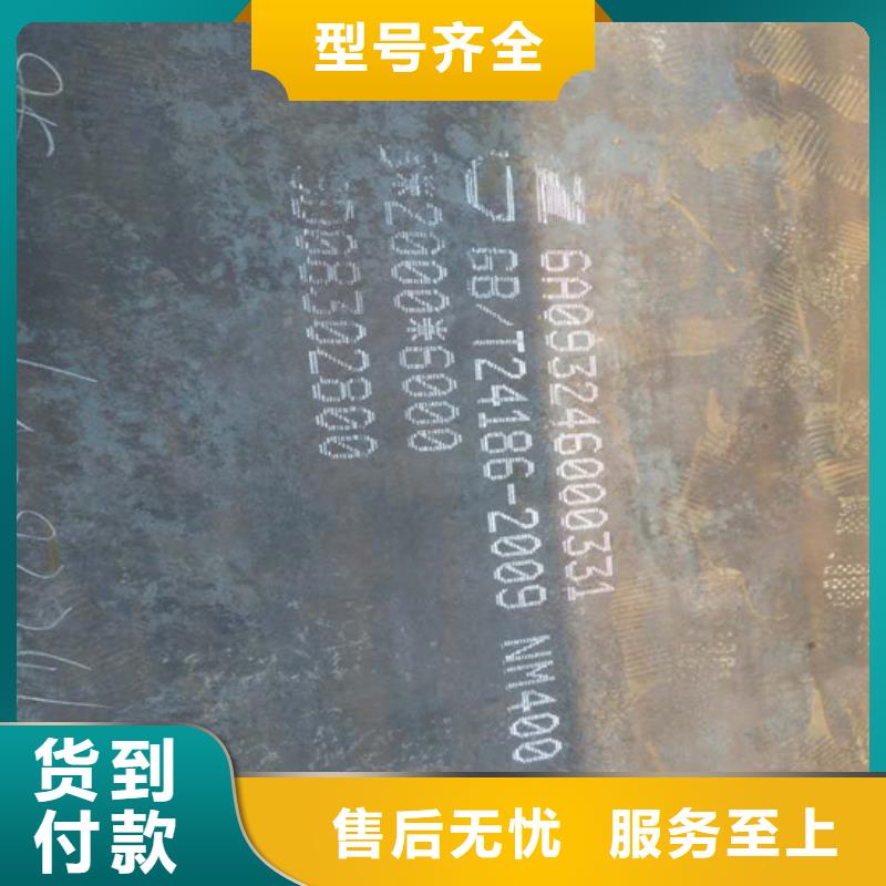 莱钢耐磨钢板NM400厂家现货价格