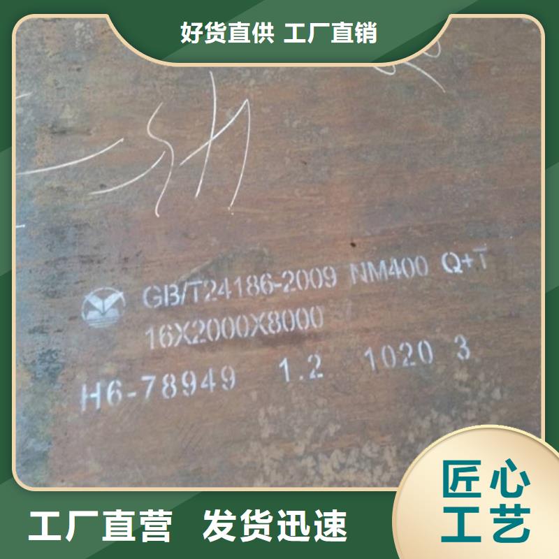 寶鋼NM400耐磨鋼板廠家現貨