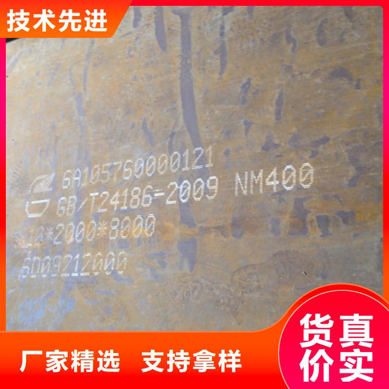 萊鋼耐磨NM400鋼板專業制造廠家