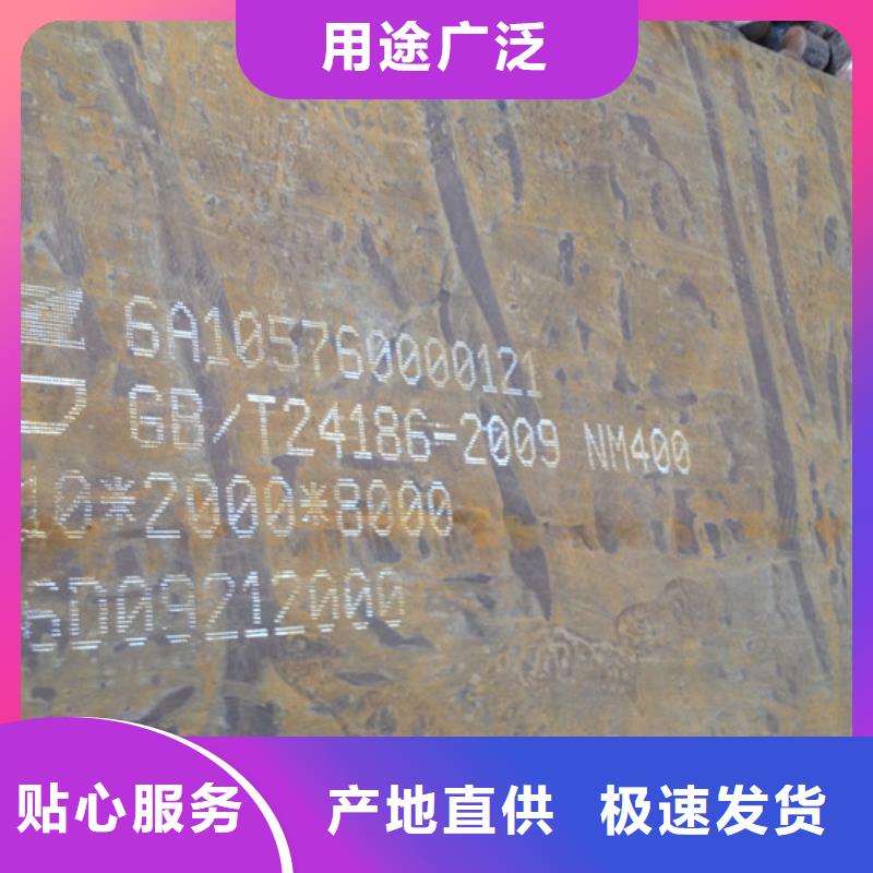 寶鋼NM400廠家