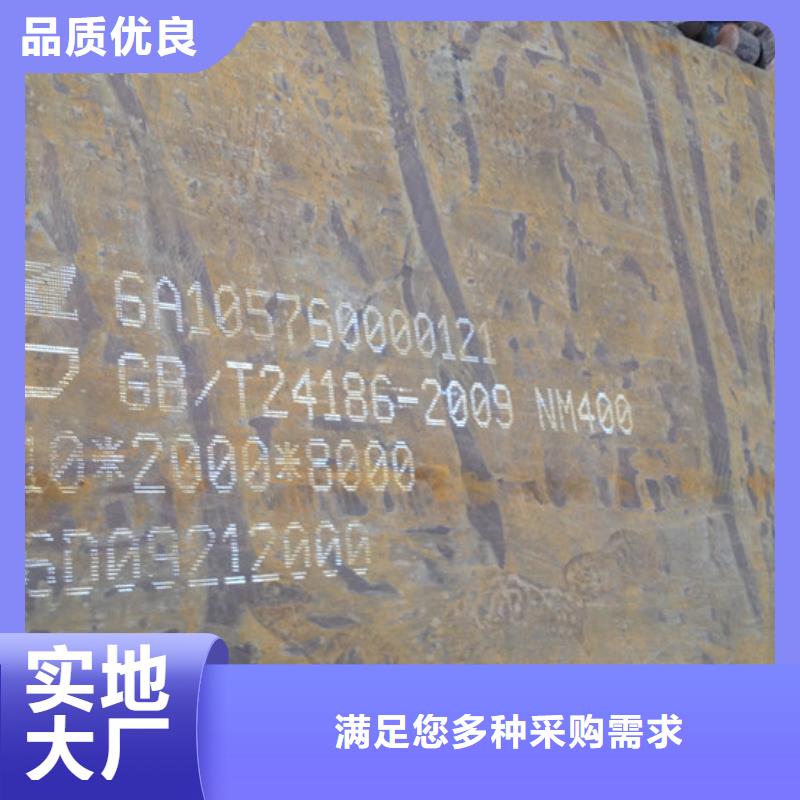 400耐磨板廠家價格公道來圖定制