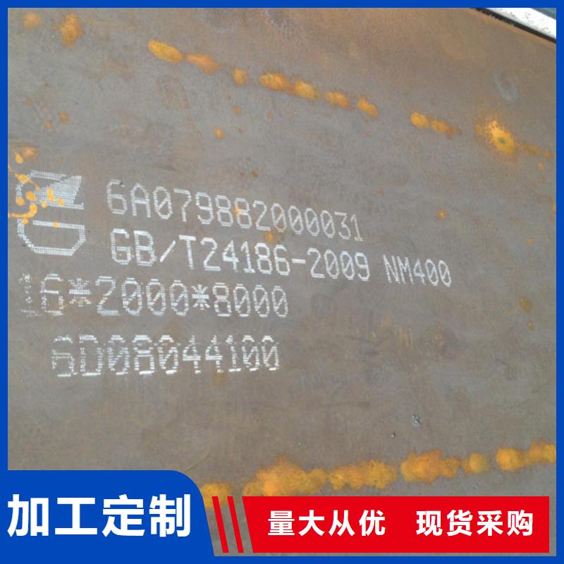 寶鋼耐磨鋼板NM400廠家直銷
