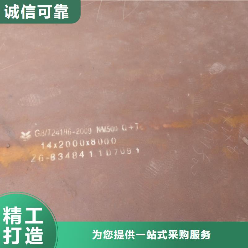 武鋼耐磨鋼板NM500廠家
