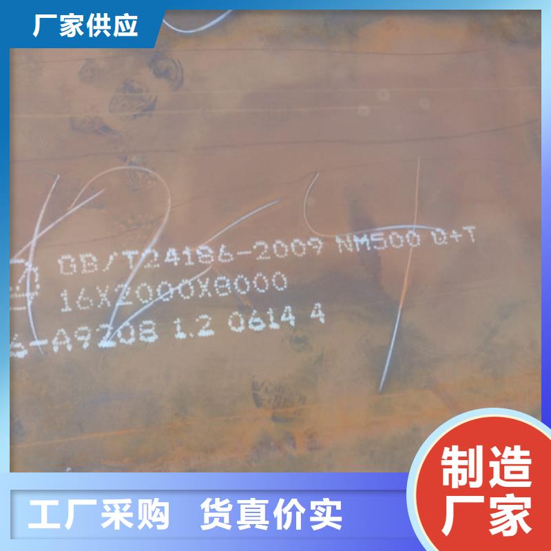 500耐磨板廠家市場(chǎng)價(jià)源頭工廠量大優(yōu)惠
