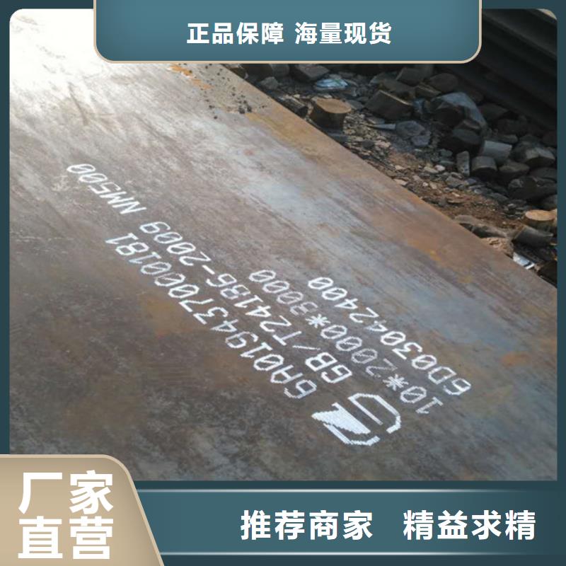 誠信的500耐磨板生產(chǎn)廠家