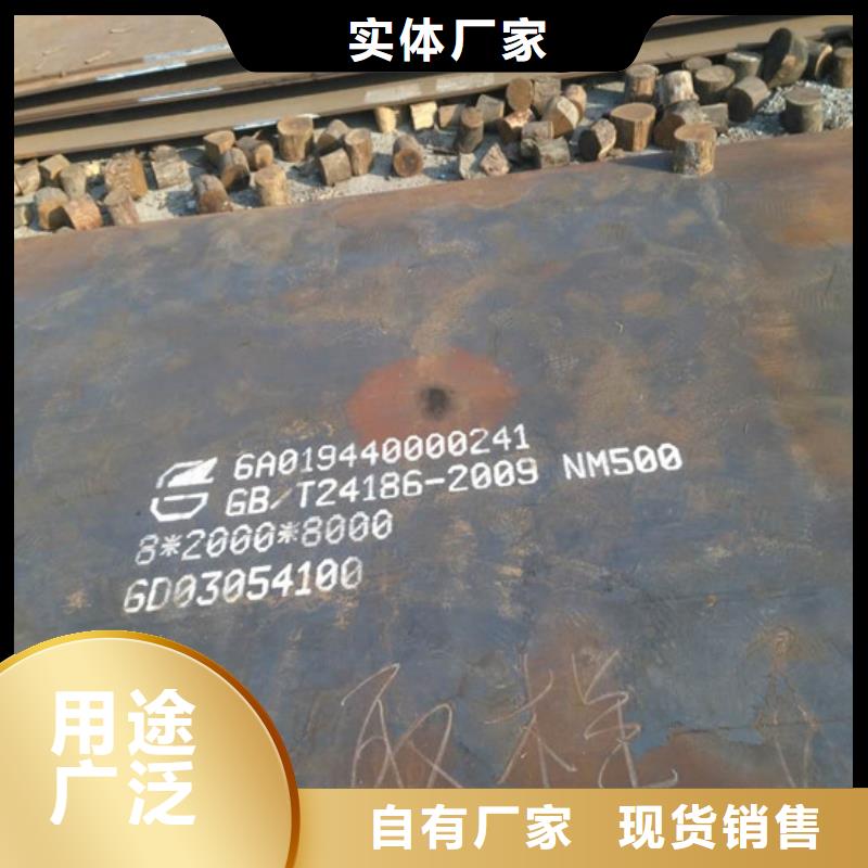 500耐磨板讓利促銷