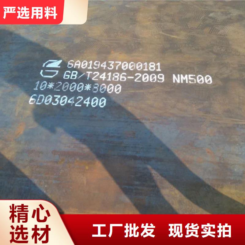 500耐磨板免費咨詢