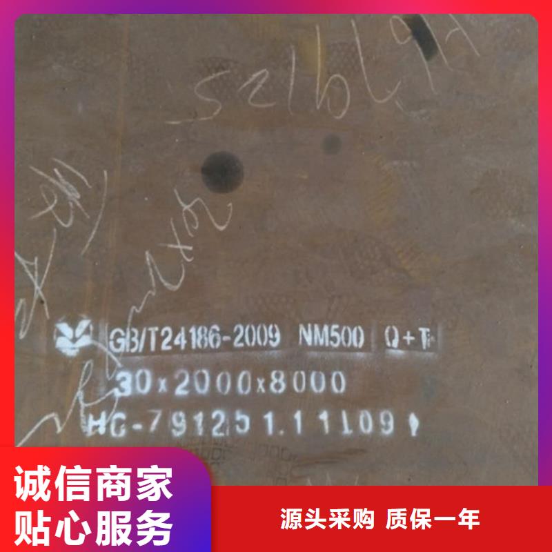 500耐磨板值得信賴的廠家滿足客戶需求