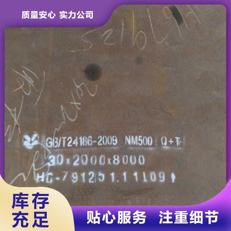 舞鋼NM500鋼板價格合理