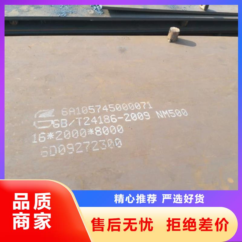 500耐磨板廠家發(fā)貨及時(shí)品質(zhì)卓越