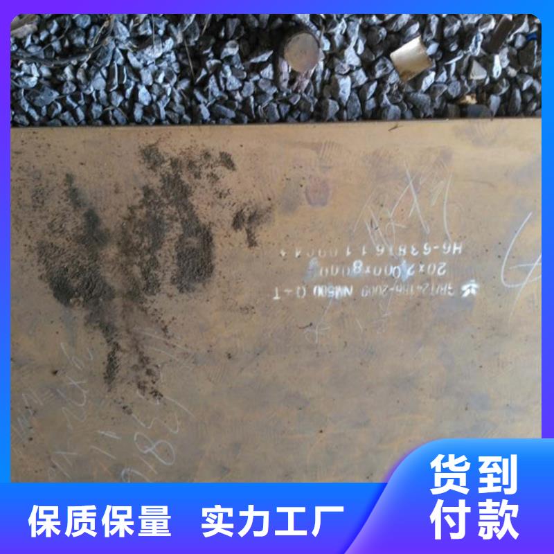 武鋼耐磨NM500鋼板廠家庫存充足