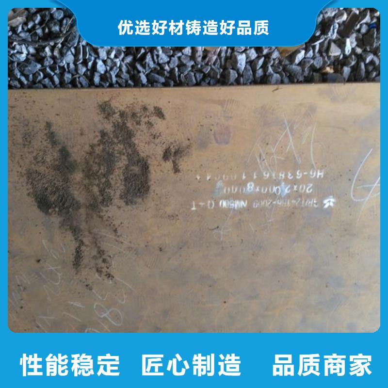 萊鋼耐磨鋼板NM500廠家專業(yè)制造商