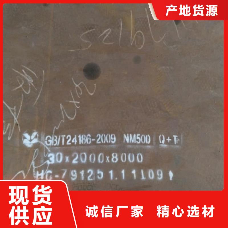 500耐磨板價格合理訂購