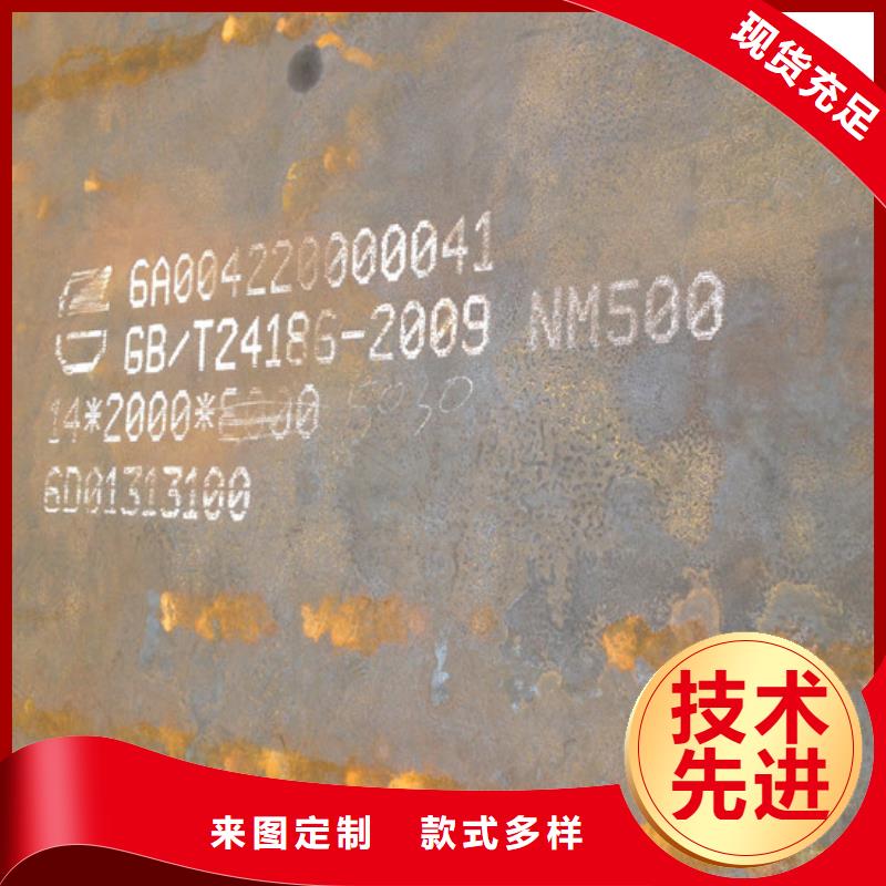 寶鋼耐磨板NM500廠家貨到付款