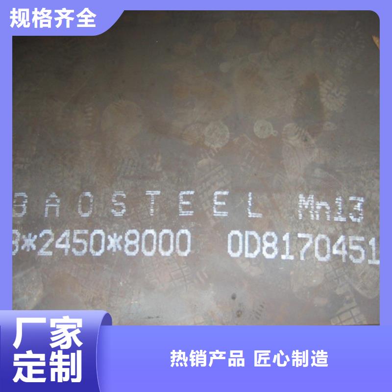 太鋼Mn13高錳鋼板廠家全國