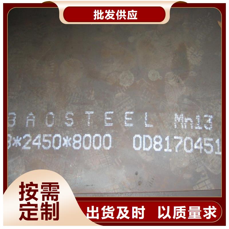質量優的猛13耐磨板供貨商