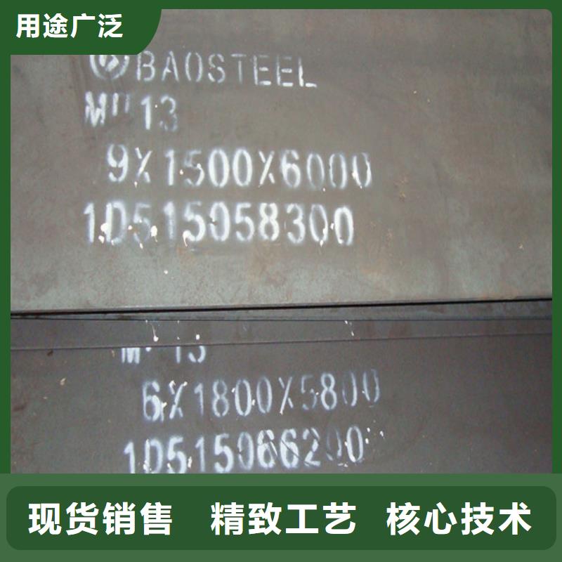 定制猛13耐磨板的銷售廠家