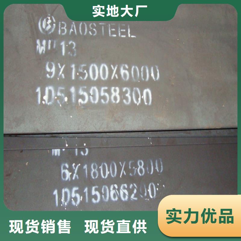 錳13耐磨板專業生產廠家