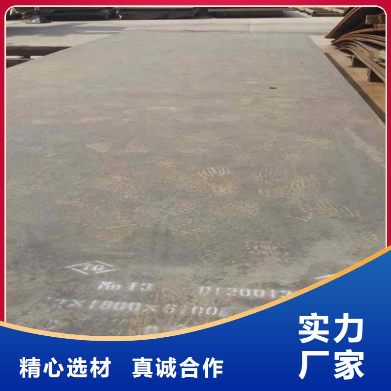 高錳鋼板廠家專業(yè)生產(chǎn)
