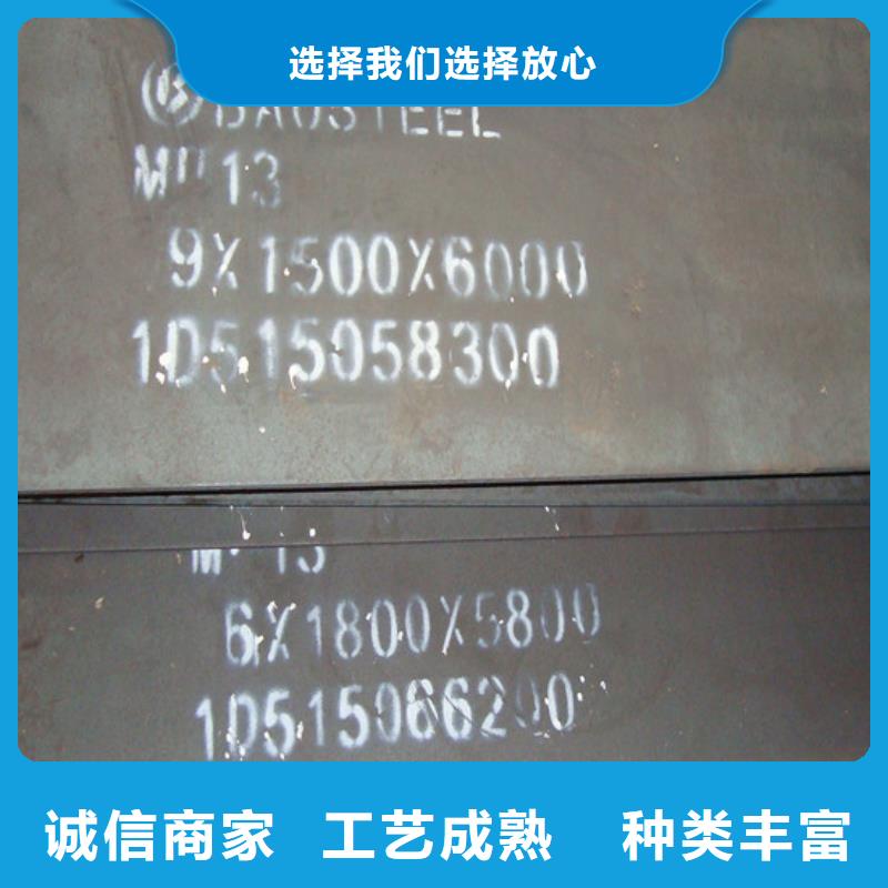 采購猛13耐磨板全國統一價庫存量大