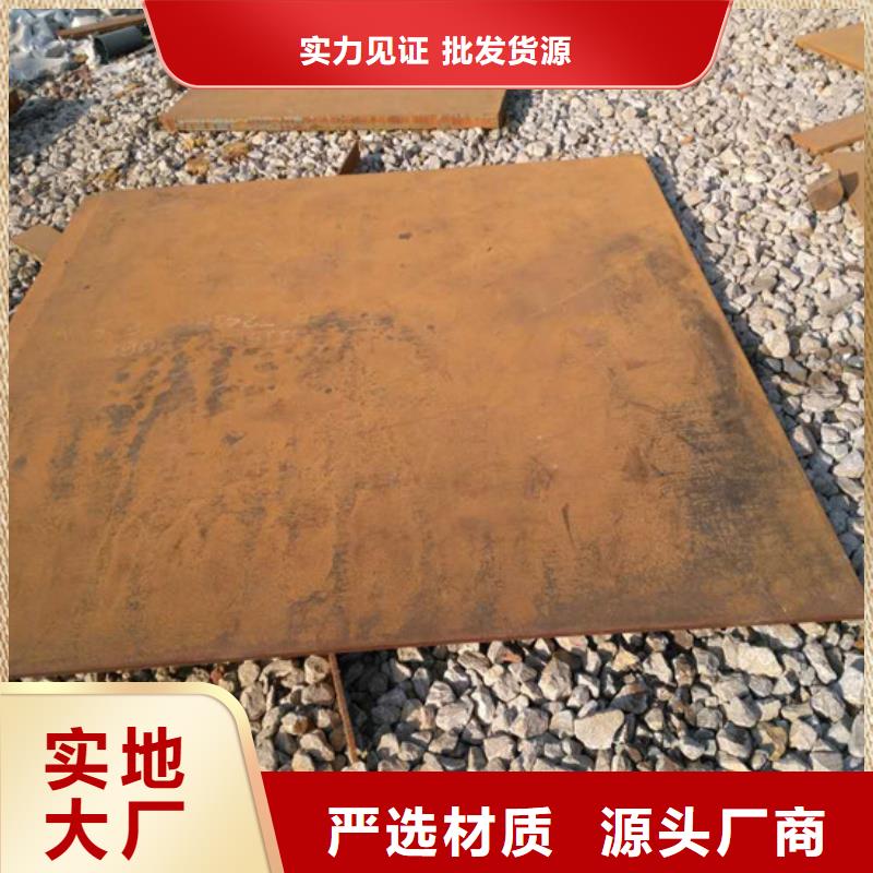 #Q235耐候板#歡迎來廠參觀廠家售后完善