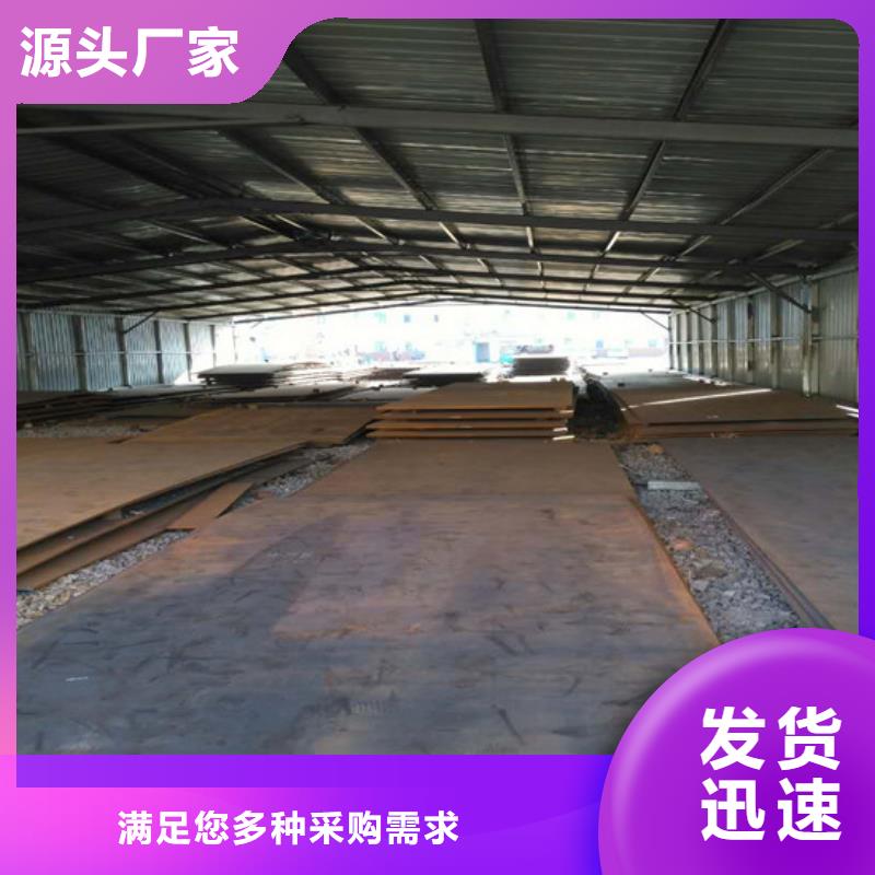 Q235耐候板廠家直銷-值得信賴本地貨源