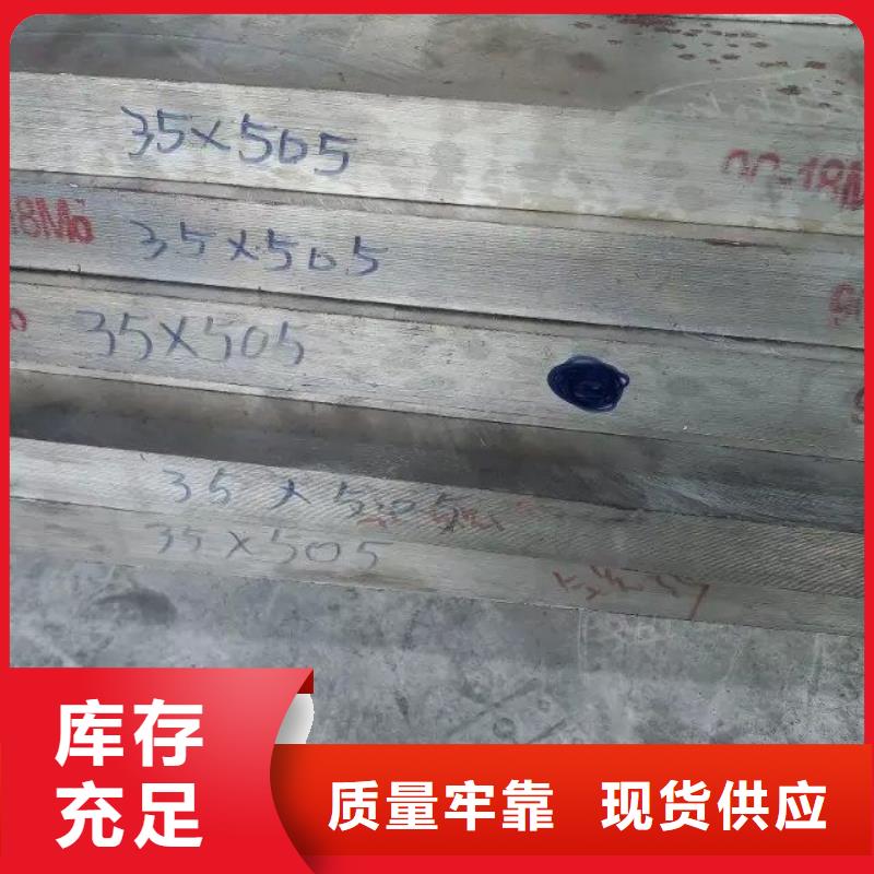 鋼板2專業供貨商