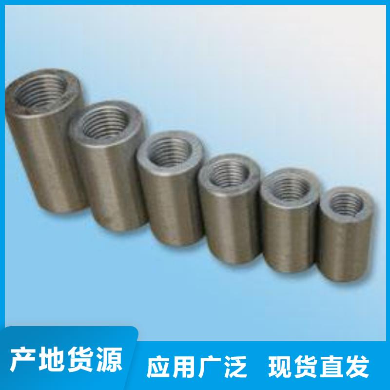 螺紋鋼連接件廠家-專心做產(chǎn)品
