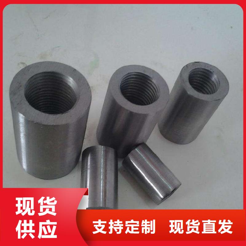 螺紋鋼連接件物美價廉
