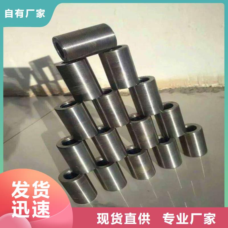 廠家主打產(chǎn)品螺紋鋼連接件歡迎詢價(jià)