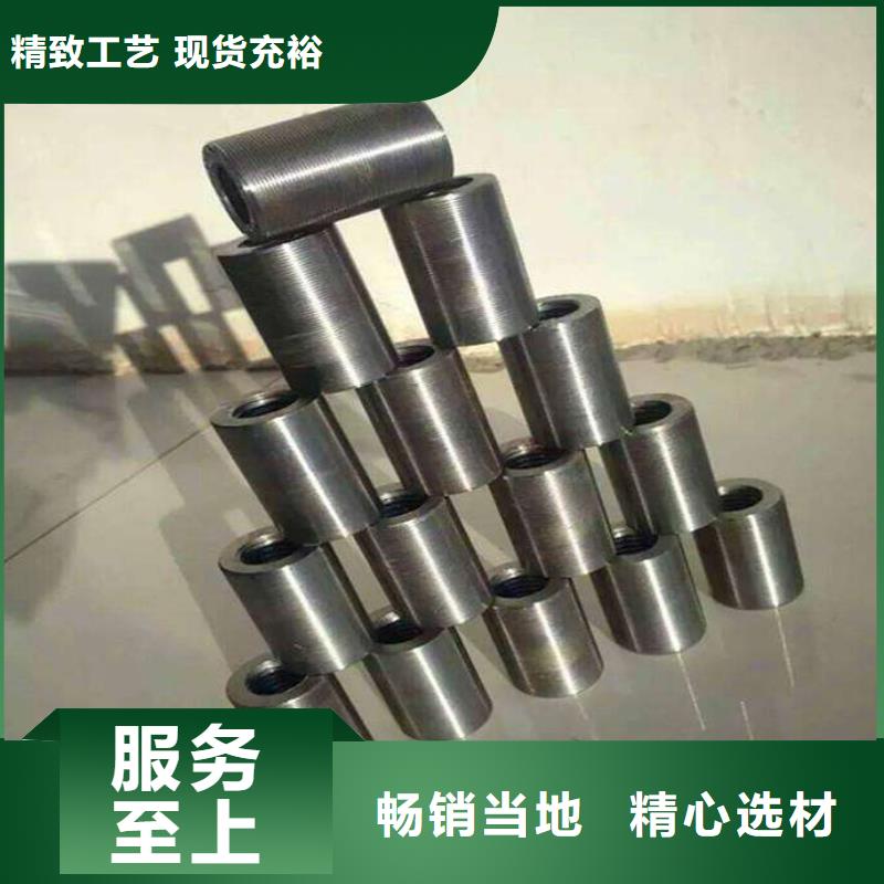 螺紋鋼連接件價格合適銷售的是誠信
