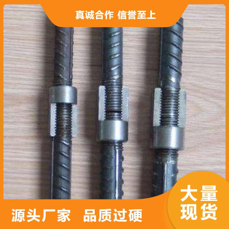 專業銷售螺紋鋼連接件-保質