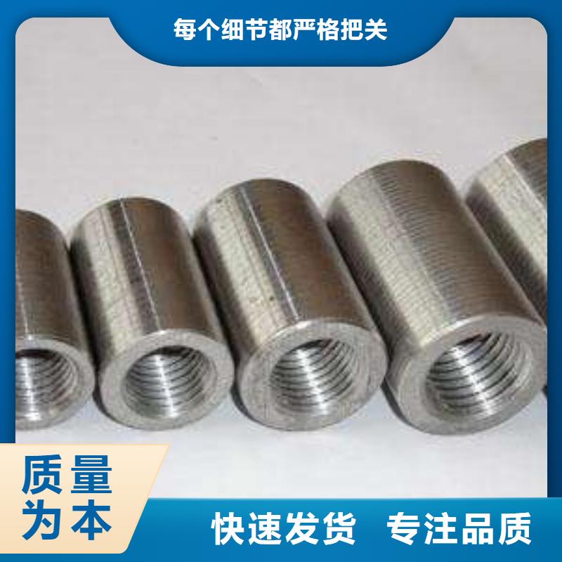 螺纹钢连接件加工厂家