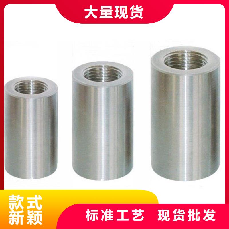 螺紋鋼連接件材質(zhì)