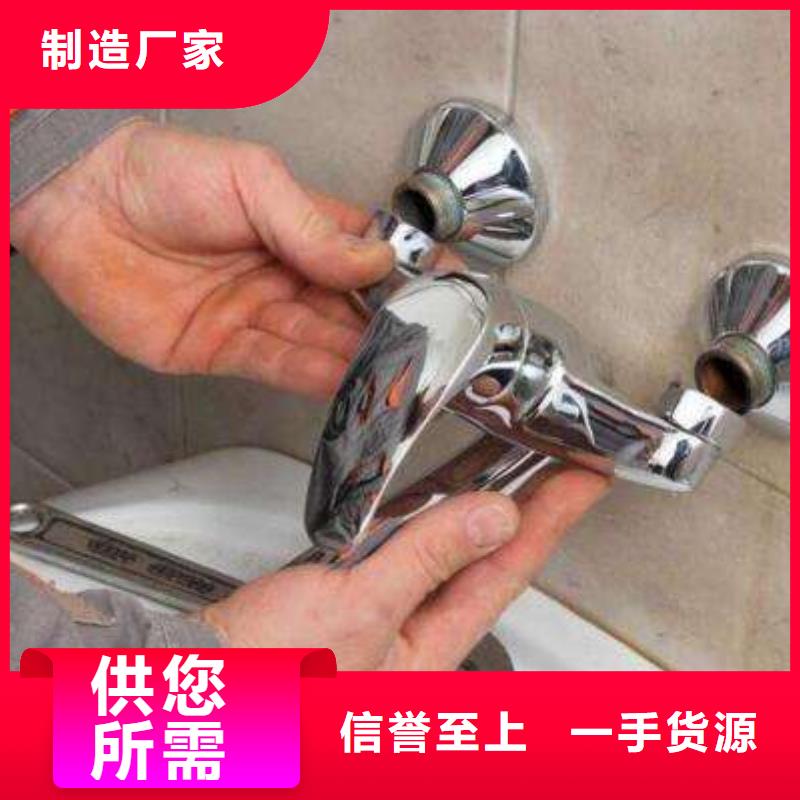 水電維修中心