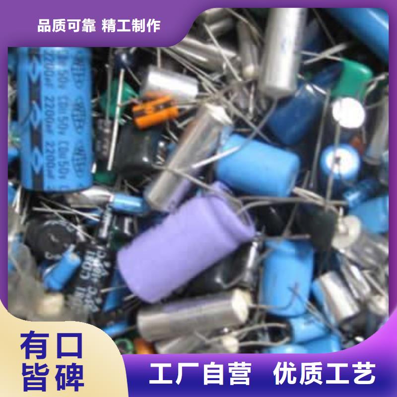 东莞清溪镇电子废料回收、收购电子料公司