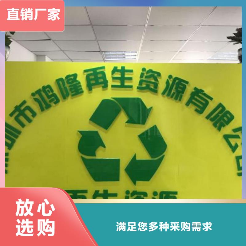 優質回收-專業生產回收