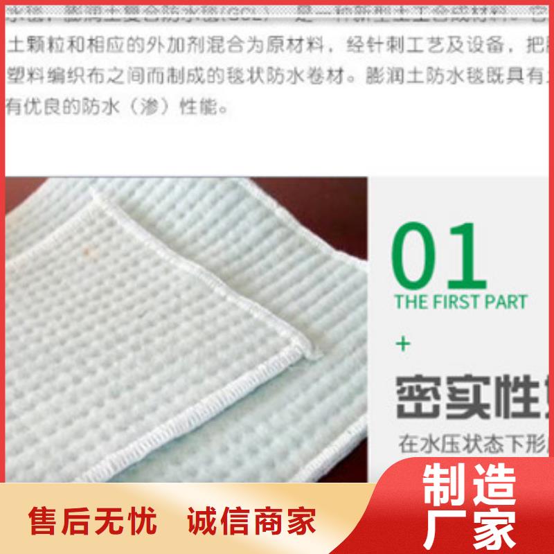 防水毯廠家實力可靠