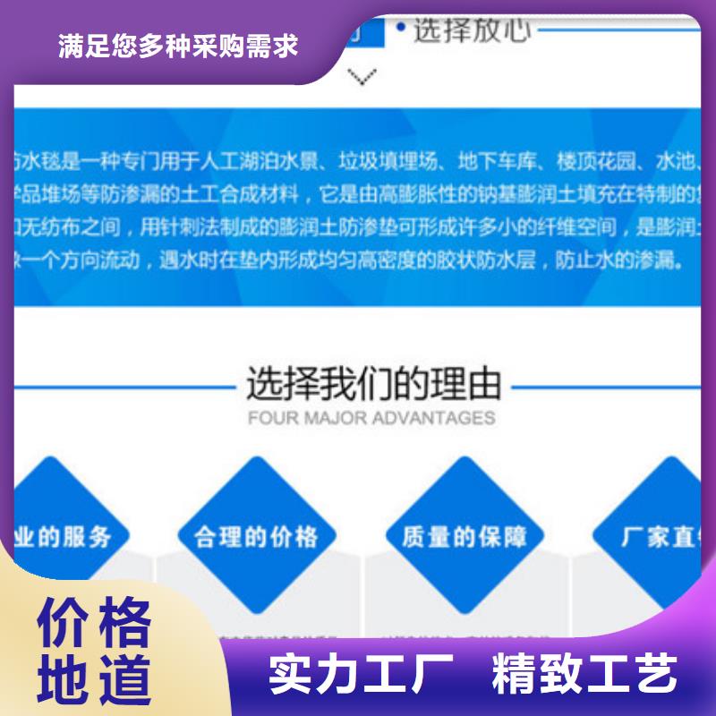防水毯質量好_服務好