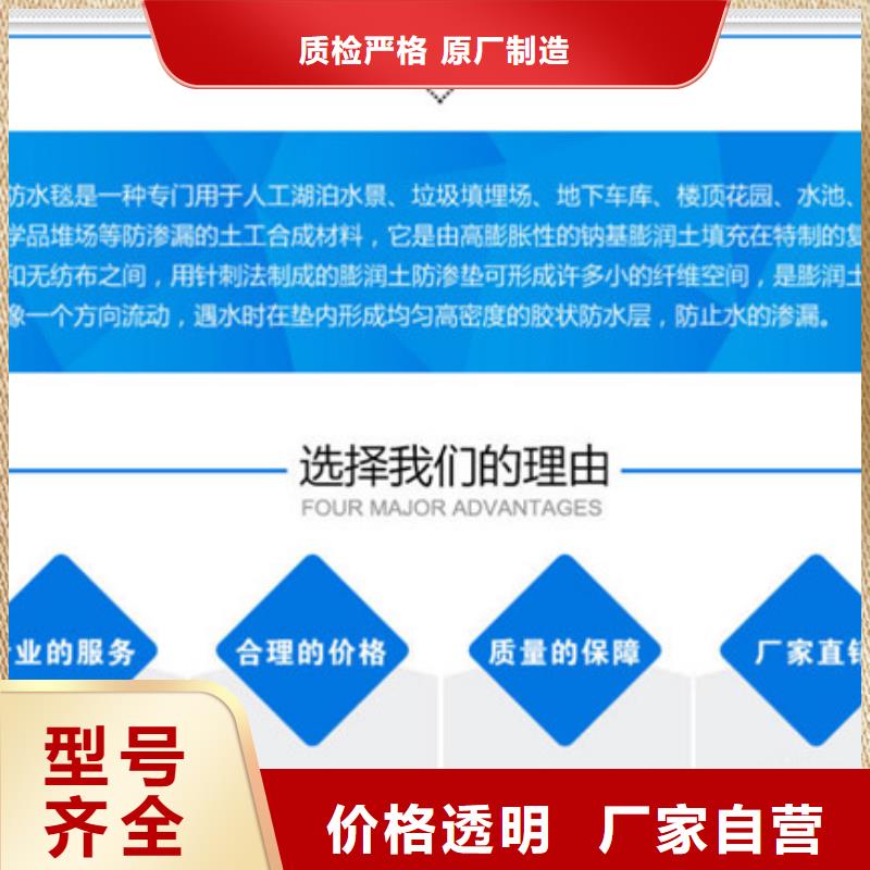 防水毯更多詳情點擊廠家直銷省心省錢