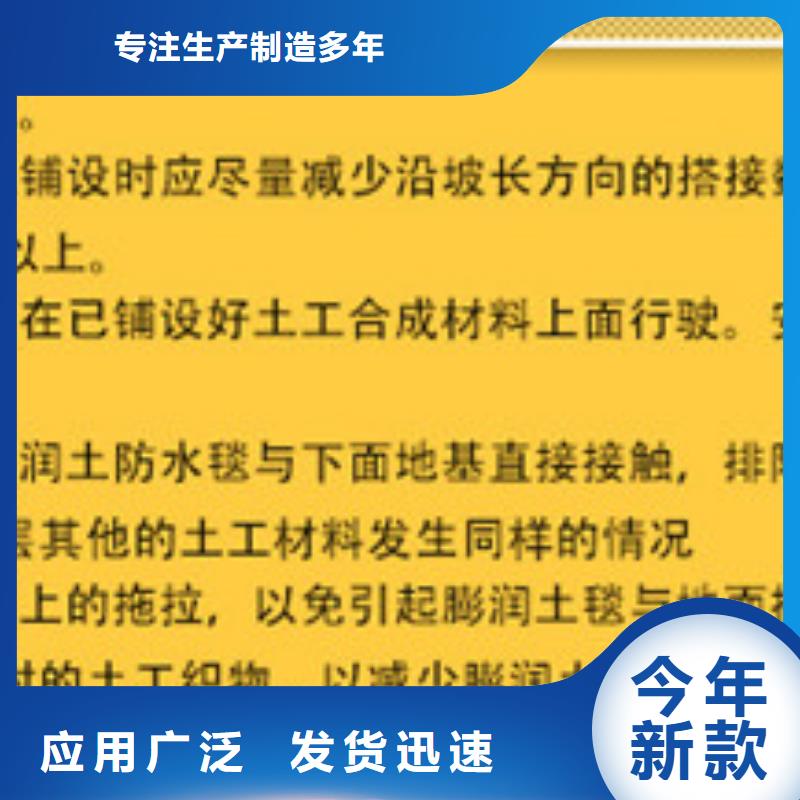 防水毯、防水毯廠家現(xiàn)貨