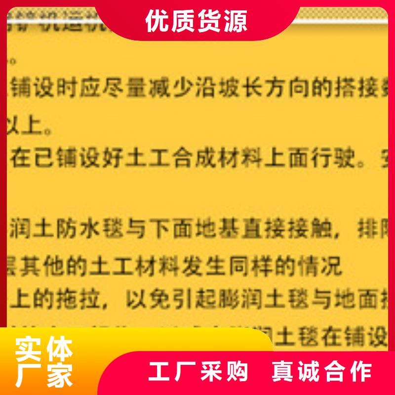 防水毯有現貨