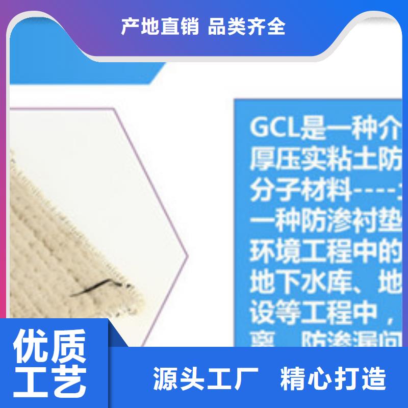 防水毯廠家現貨