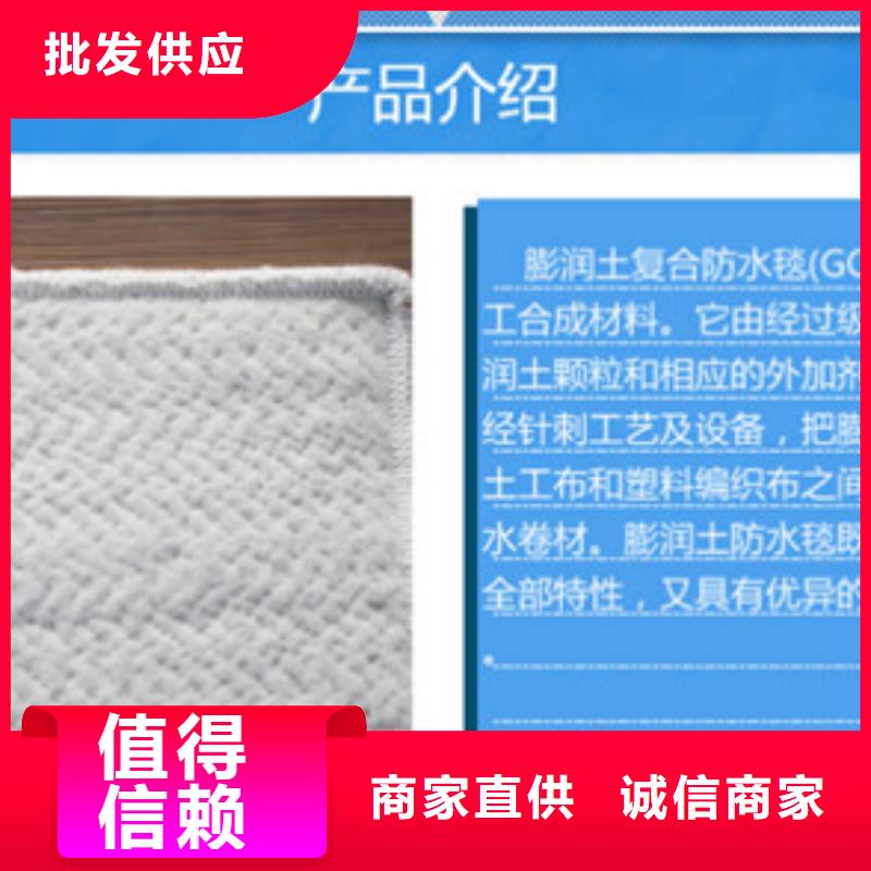 防水毯选材用心厂家现货批发