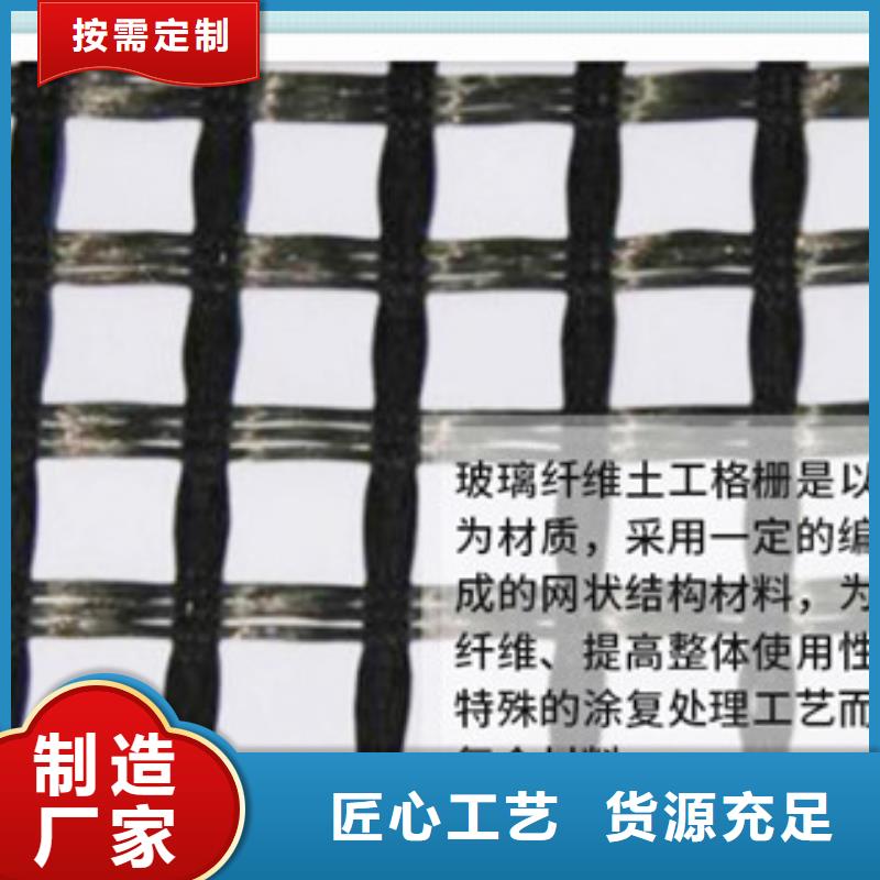 土工格栅免费定制